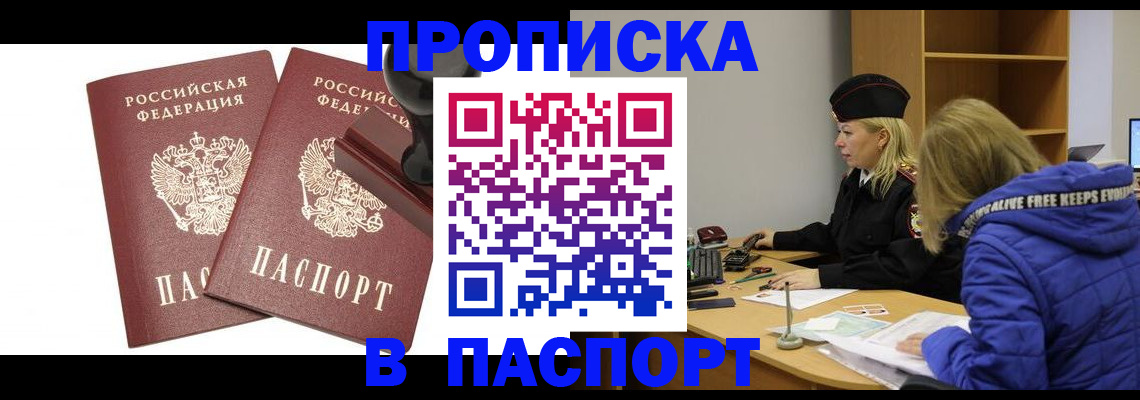 регистрация в Никольском